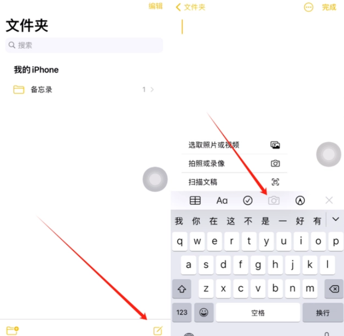 阿拉善苹果维修网点分享怎么使用iPhone备忘录扫描证件 