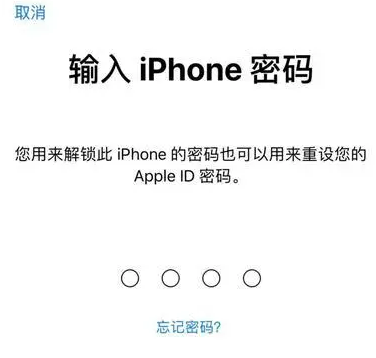 阿拉善苹果15维修网点分享iPhone 15六位密码怎么改四位 