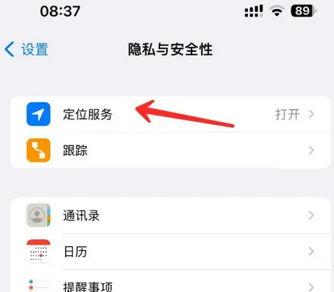 阿拉善苹果客服中心分享iPhone 输入“发现石油”触发定位 