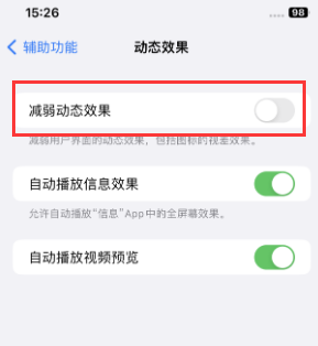 阿拉善苹果售后维修点分享苹果iPhone如何隐藏dock栏 