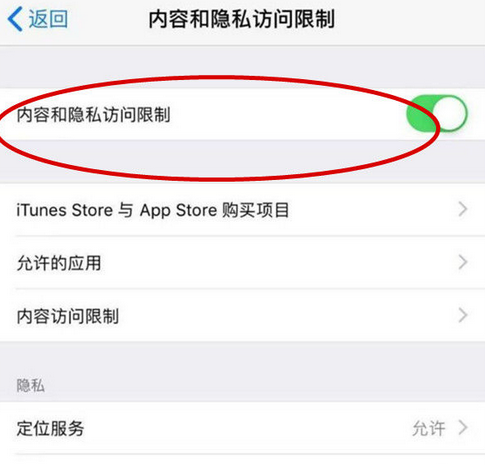 阿拉善苹果15Pro预约维修分享苹果iPhone15Pro如何设置应用加密 