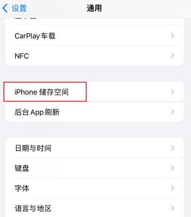 阿拉善iPhone系统维修分享iPhone储存空间系统数据占用过大怎么修复 