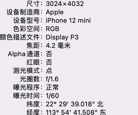 阿拉善苹果15维修服务分享iPhone 15拍的照片太亮解决办法 