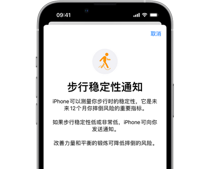 阿拉善iPhone手机维修如何在iPhone开启'步行稳定性通知' 