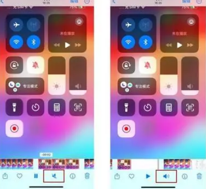 阿拉善苹果15维修网点分享iPhone15录屏没有声音怎么办 