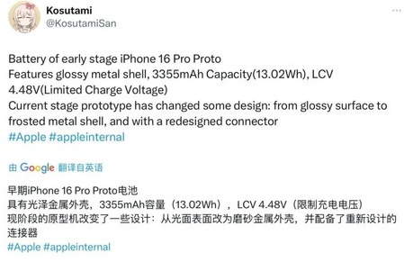 阿拉善苹果16pro维修分享iPhone 16Pro电池容量怎么样