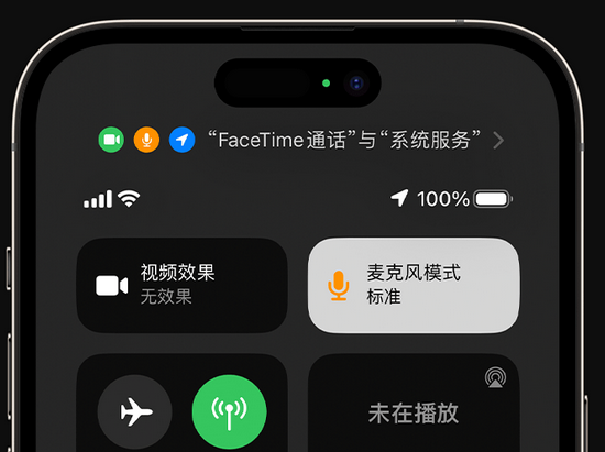 阿拉善苹果授权维修网点分享iPhone在通话时让你的声音更清晰 