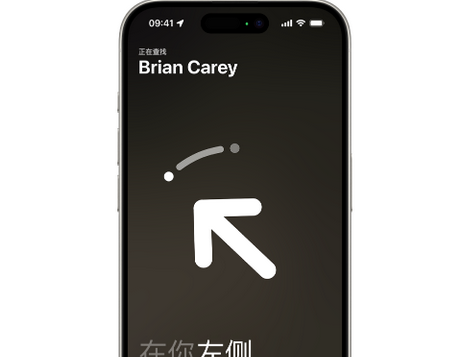 阿拉善苹果15维修iPhone15使用“查找”与朋友见面