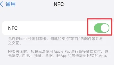 阿拉善苹果维修服务分享iPhone15NFC功能开启方法 