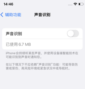 阿拉善苹果锁屏维修分享iPhone锁屏时声音忽大忽小调整方法