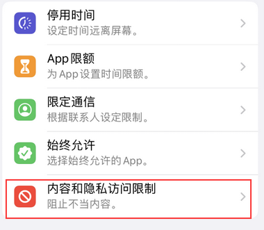 阿拉善appleID维修服务iPhone设置中Apple ID显示为灰色无法使用