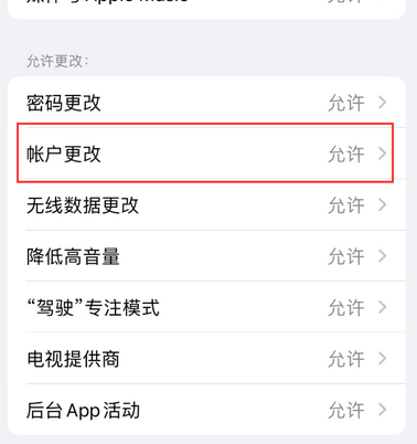 阿拉善appleID维修服务iPhone设置中Apple ID显示为灰色无法使用