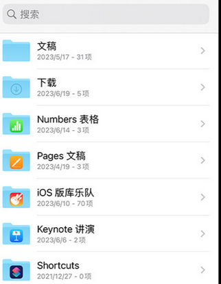 阿拉善apple维修中心分享iPhone文件应用中存储和找到下载文件