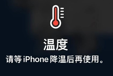 阿拉善苹果维修站分享iPhone手机发烫严重怎么办 