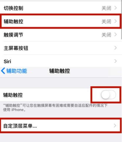 阿拉善苹阿拉善果维修网点分享iPhone快速返回上一级方法教程