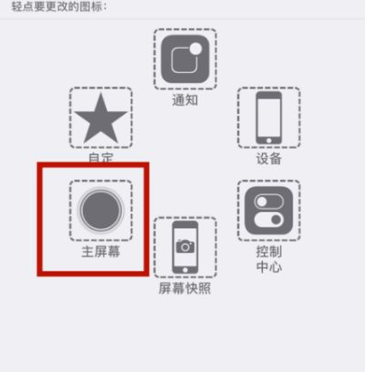 阿拉善苹阿拉善果维修网点分享iPhone快速返回上一级方法教程