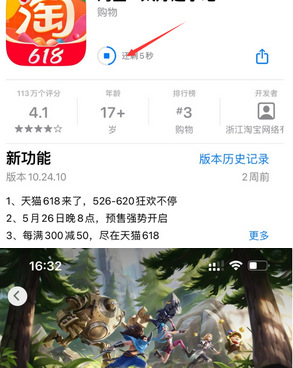 阿拉善苹果维修站分享如何查看App Store软件下载剩余时间 