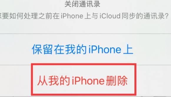 阿拉善苹果14维修站分享iPhone14如何批量删除联系人 