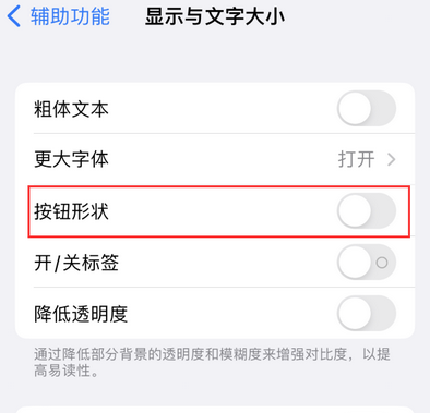 阿拉善苹果换屏维修分享iPhone屏幕上出现方块按钮如何隐藏