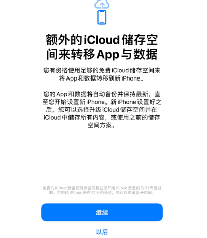 阿拉善苹果14维修网点分享iPhone14如何增加iCloud临时免费空间