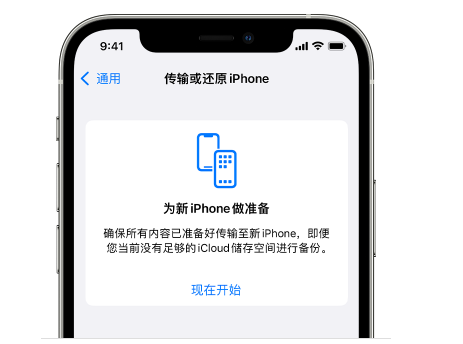 阿拉善苹果14维修网点分享iPhone14如何增加iCloud临时免费空间 