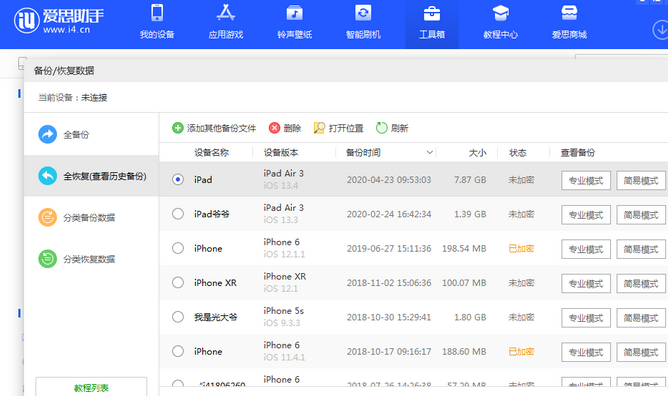 阿拉善苹果14维修网点分享iPhone14如何增加iCloud临时免费空间