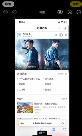 阿拉善iPhone维修服务分享iPhone怎么批量修图