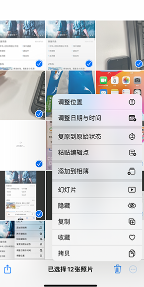 阿拉善iPhone维修服务分享iPhone怎么批量修图