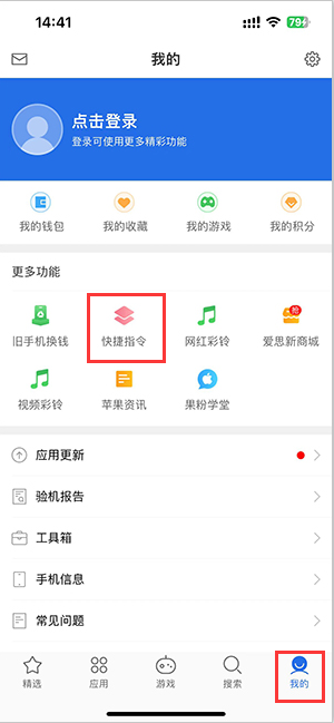 阿拉善苹果服务中心分享iPhone的快捷指令如何使用 