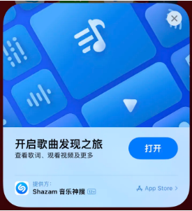 阿拉善苹果14维修站分享iPhone14音乐识别功能使用方法 