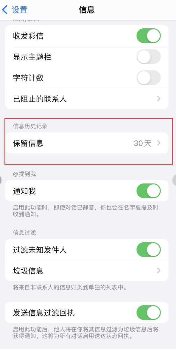 阿拉善Apple维修如何消除iOS16信息应用出现红色小圆点提示 