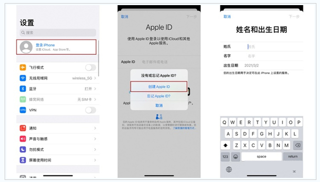 阿拉善苹果维修网点分享:Apple ID有什么用?新手如何注册iPhone14 ID? 