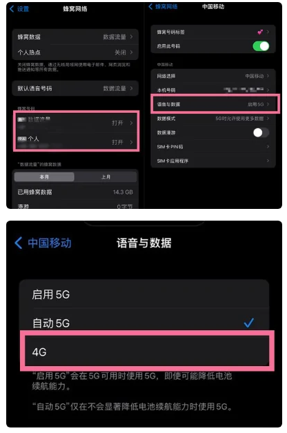 阿拉善苹果手机维修分享iPhone14如何切换4G/5G? iPhone14 5G网络切换方法 