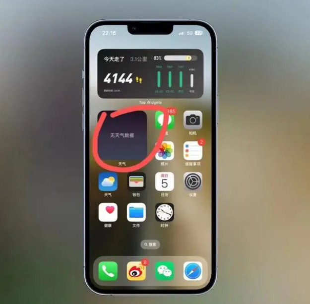 阿拉善苹果手机维修分享:iOS16主屏幕天气小组件无法正常工作怎么办？ 