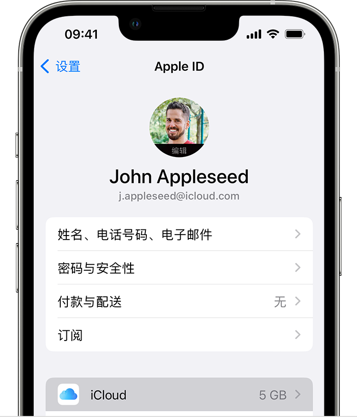 阿拉善苹果手机维修分享如何为 iPhone 14 备份重要数据 