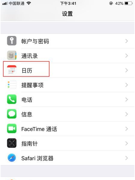 阿拉善苹果14维修分享如何关闭iPhone 14锁屏上的农历显示 