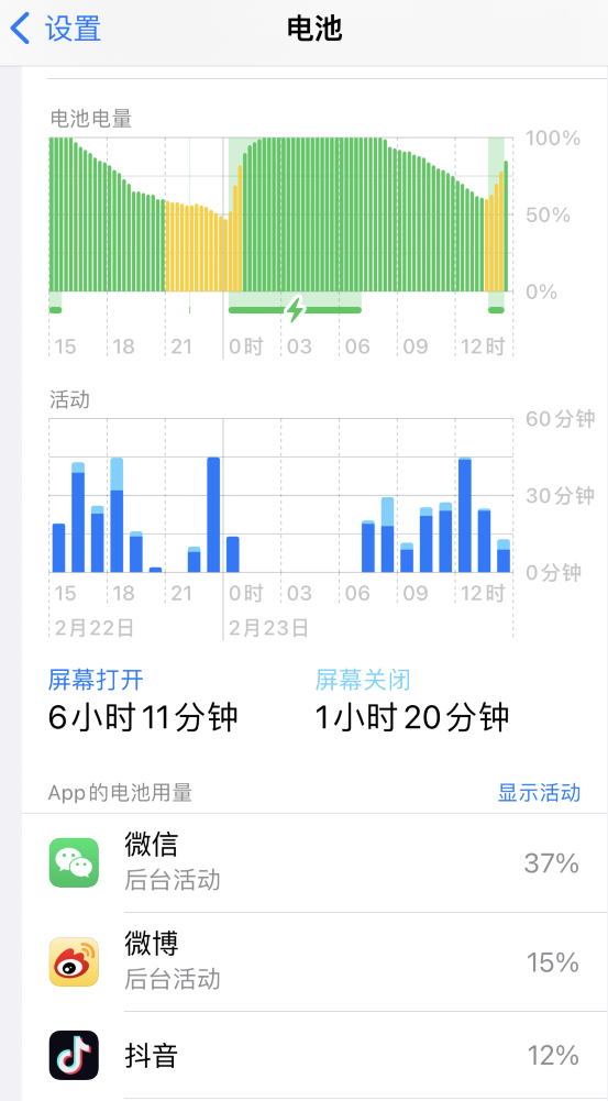 阿拉善苹果14维修分享如何延长 iPhone 14 的电池使用寿命 