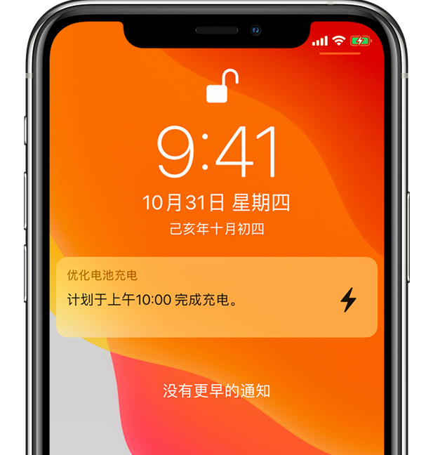 阿拉善苹果手机维修分享iPhone 充不满电的原因 