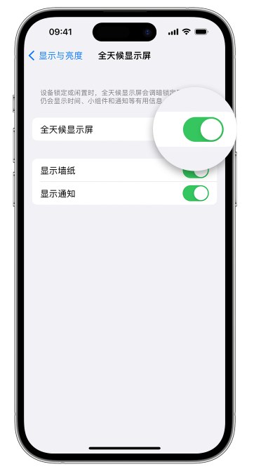 阿拉善苹果14维修店分享如何自定义 iPhone 14 Pro 常亮显示屏 