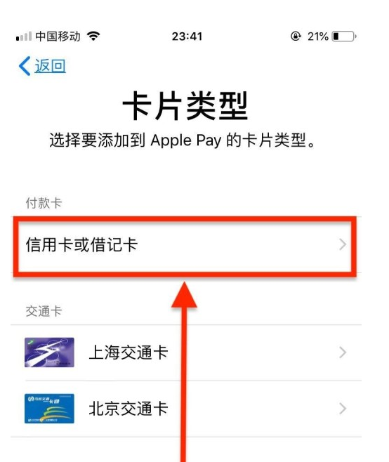 阿拉善苹果手机维修分享使用Apple pay支付的方法 