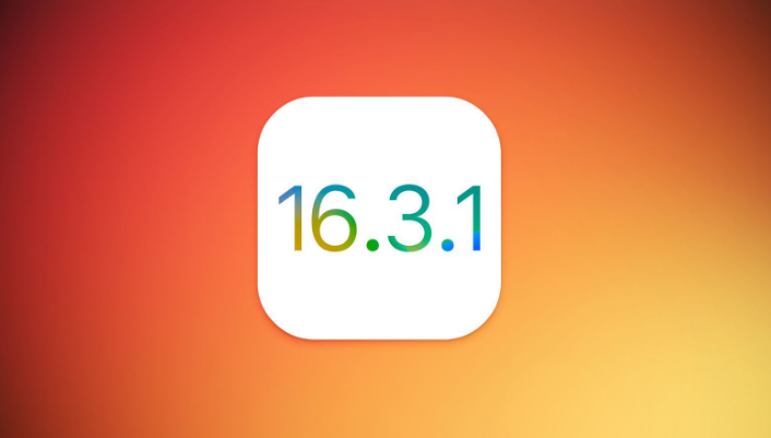 阿拉善苹果维修网点分享iOS 16.3.1更新内容汇总 