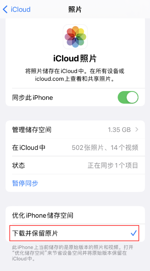 阿拉善苹果手机维修分享iPhone 无法加载高质量照片怎么办 