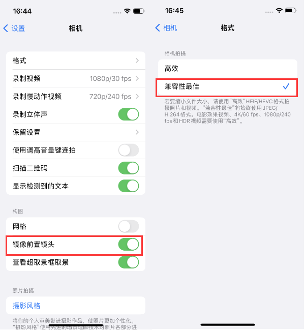 阿拉善苹果14维修分享iPhone14到手后要做的设置 