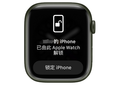 阿拉善苹果手机维修分享用 AppleWatch 解锁配备面容 ID 的 iPhone方法 