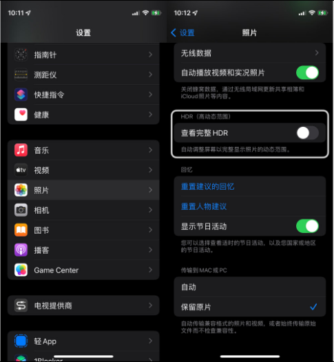 阿拉善苹果14维修店分享iPhone14 拍照太亮的解决方法 