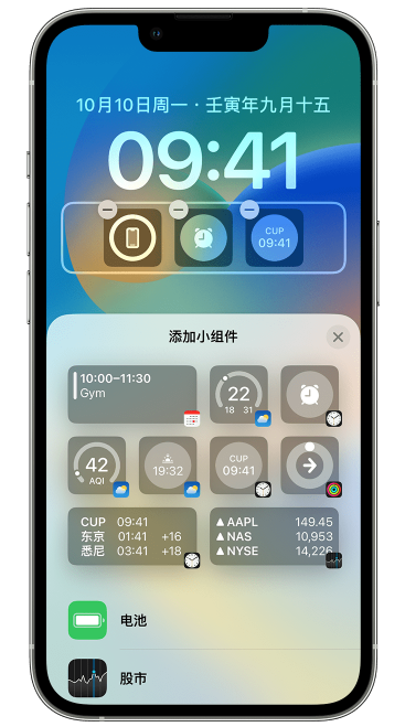 阿拉善苹果维修网点分享iOS 16 如何在锁屏上添加小组件？点击无响应如何解决？ 