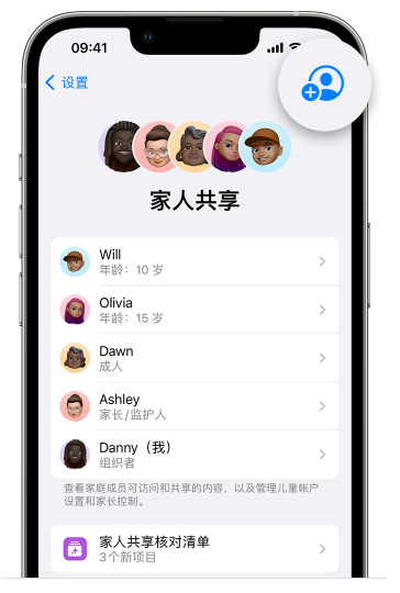 阿拉善苹果维修网点分享iOS 16 小技巧：通过“家人共享”为孩子创建 Apple ID 