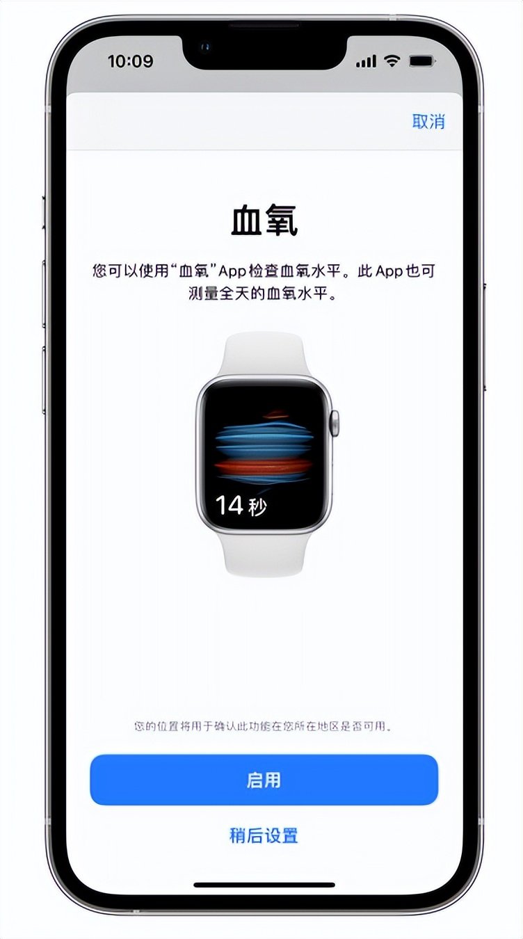 阿拉善苹果14维修店分享使用iPhone 14 pro测血氧的方法 