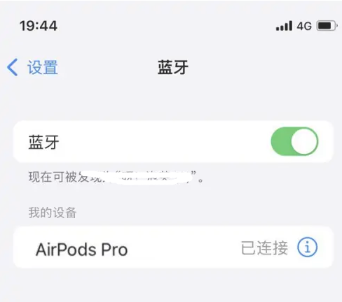 阿拉善苹果维修网点分享AirPods Pro连接设备方法教程 