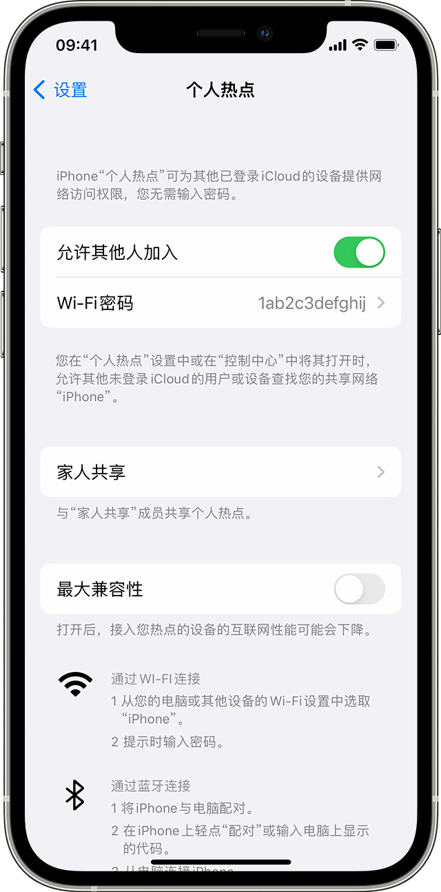 阿拉善苹果14维修分享iPhone 14 机型无法开启或使用“个人热点”怎么办 